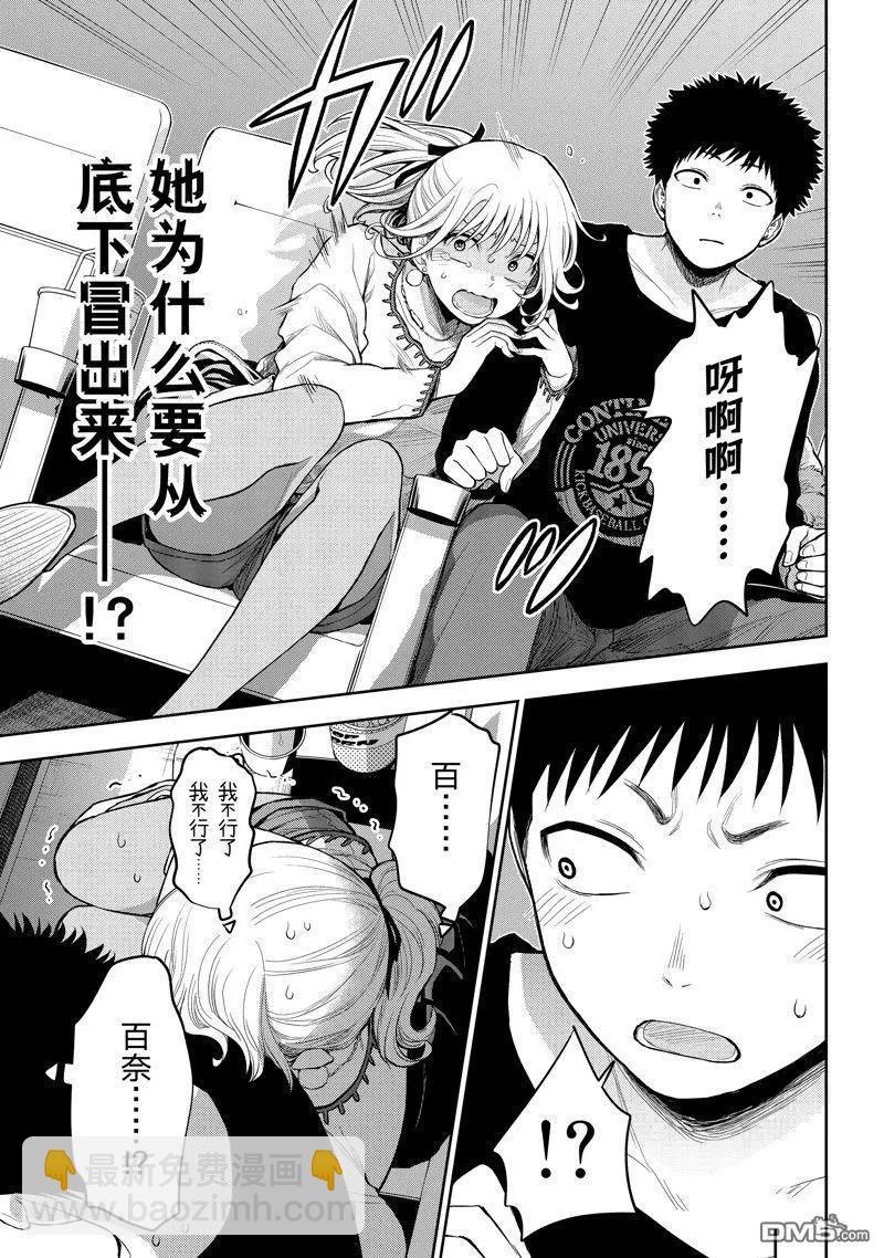 第91话8