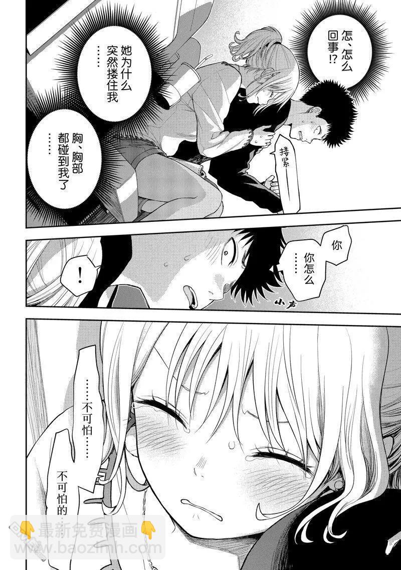 第91话9