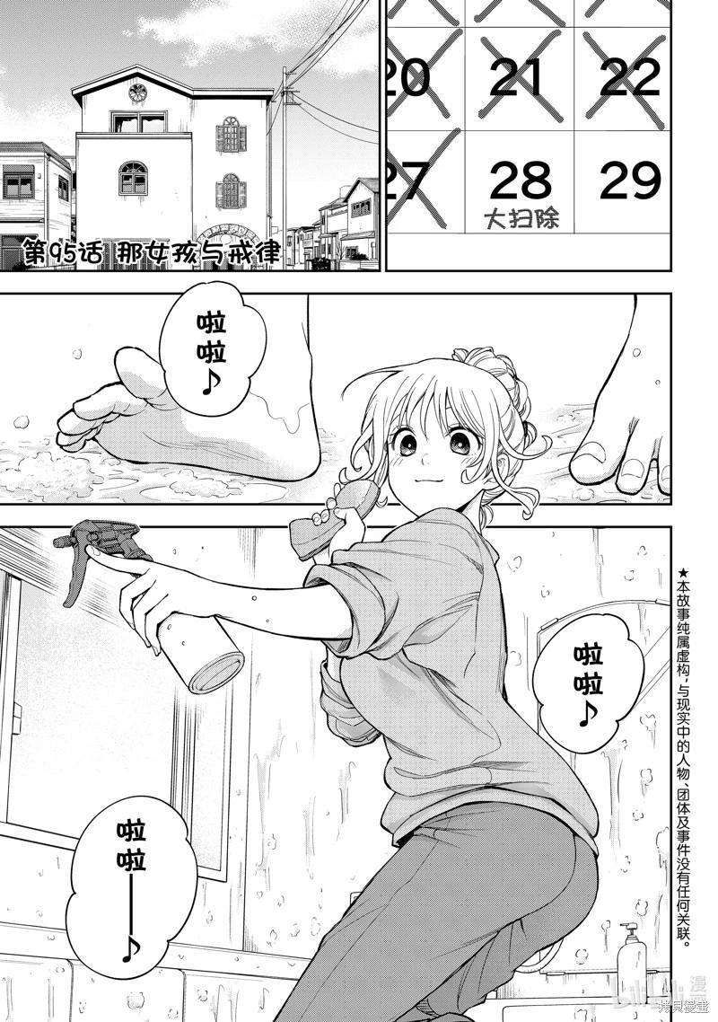 第95话0