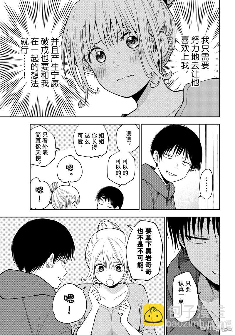 第95话10