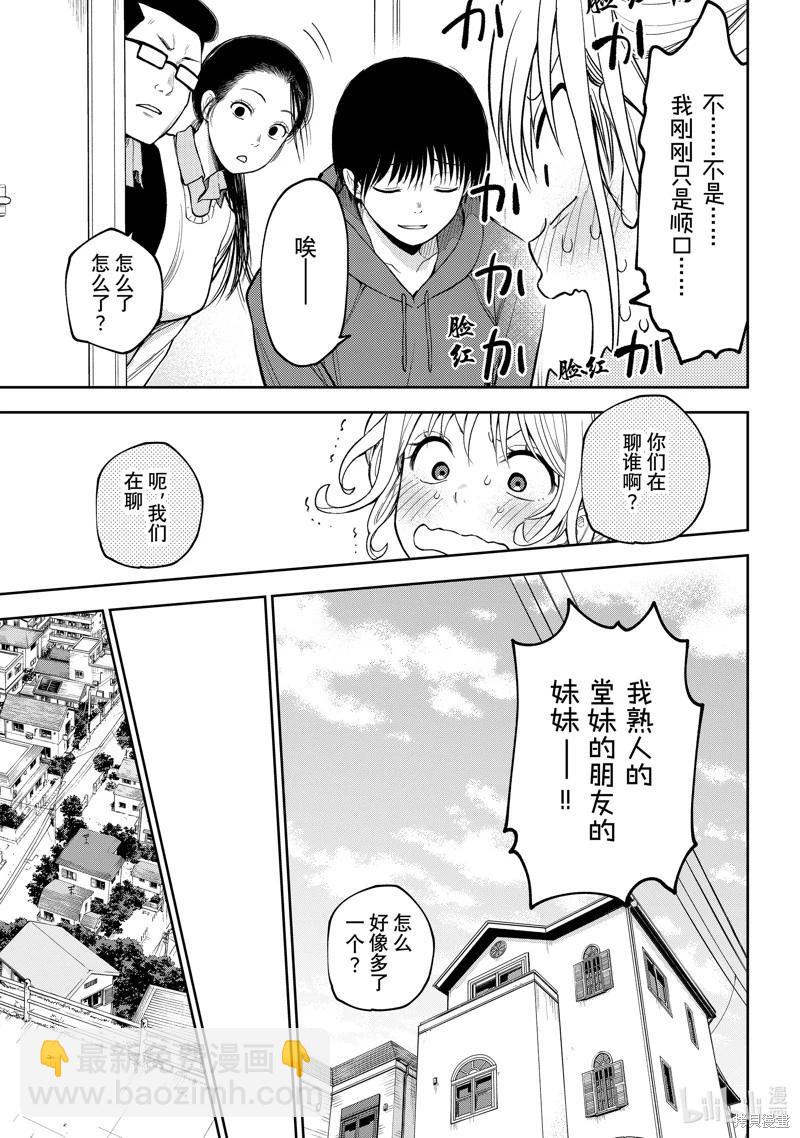 第95话12