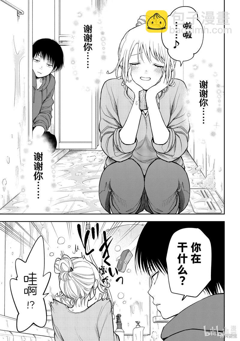 第95话2