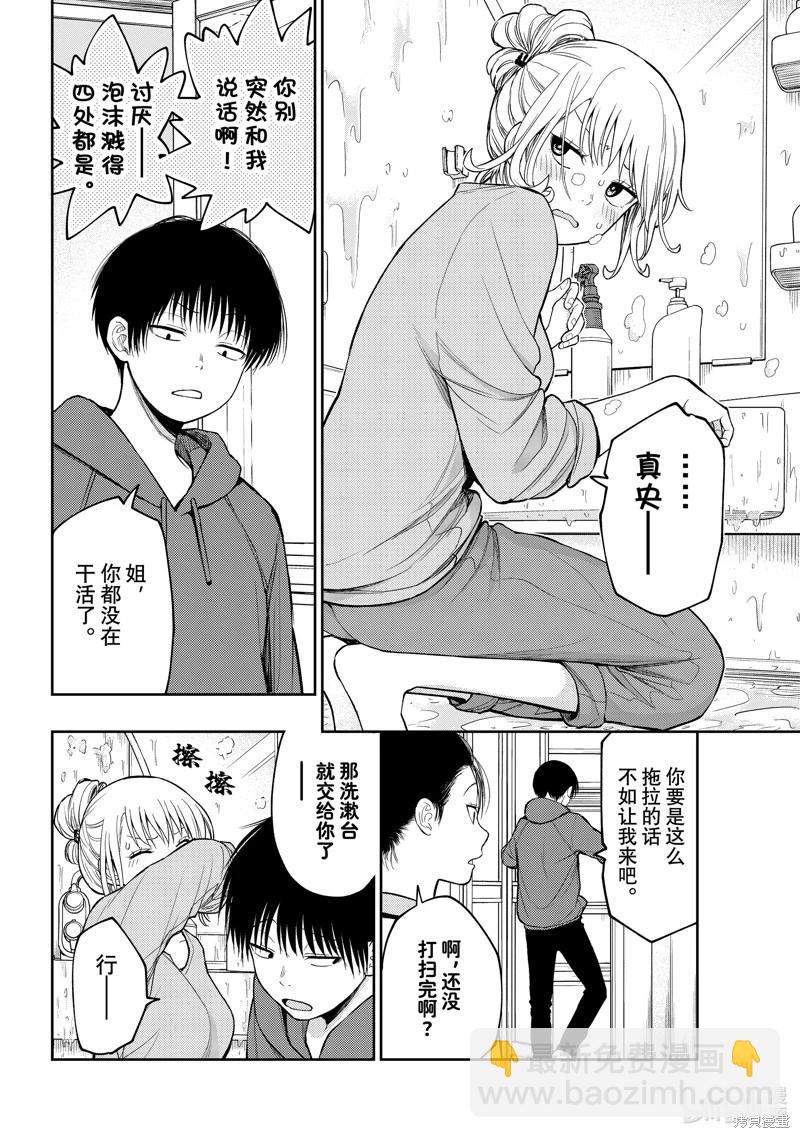 第95话3