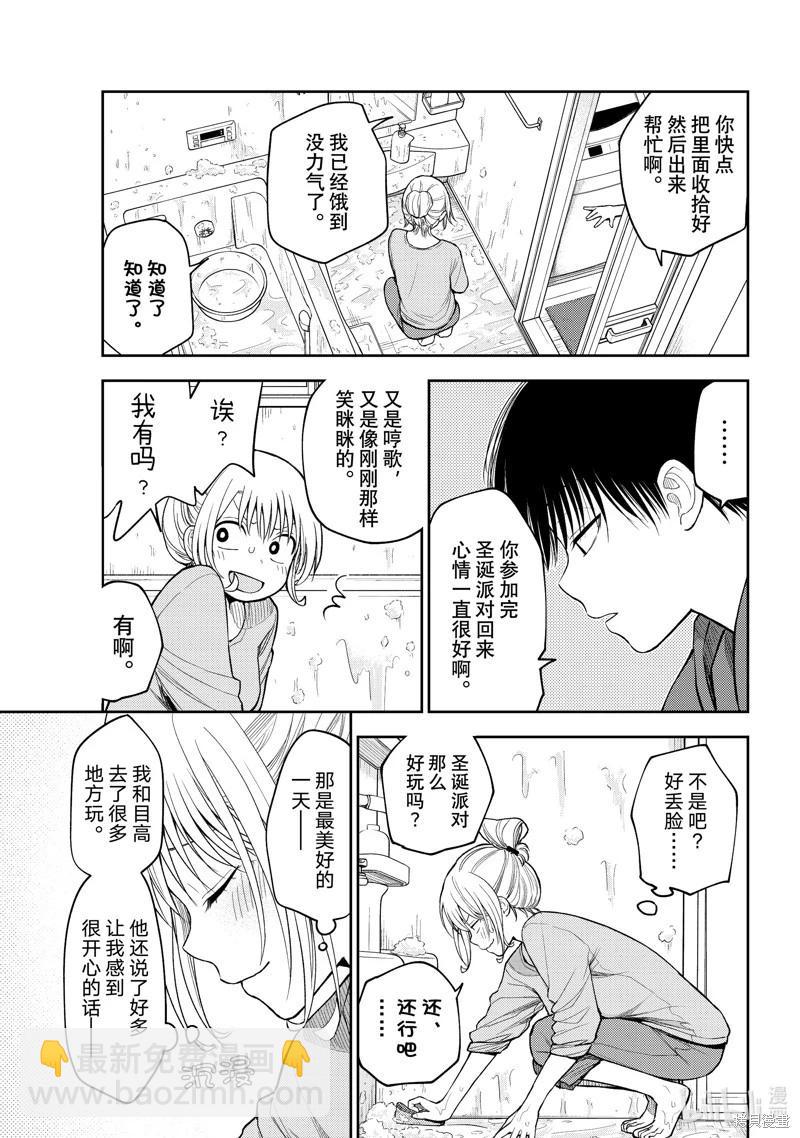 第95话4