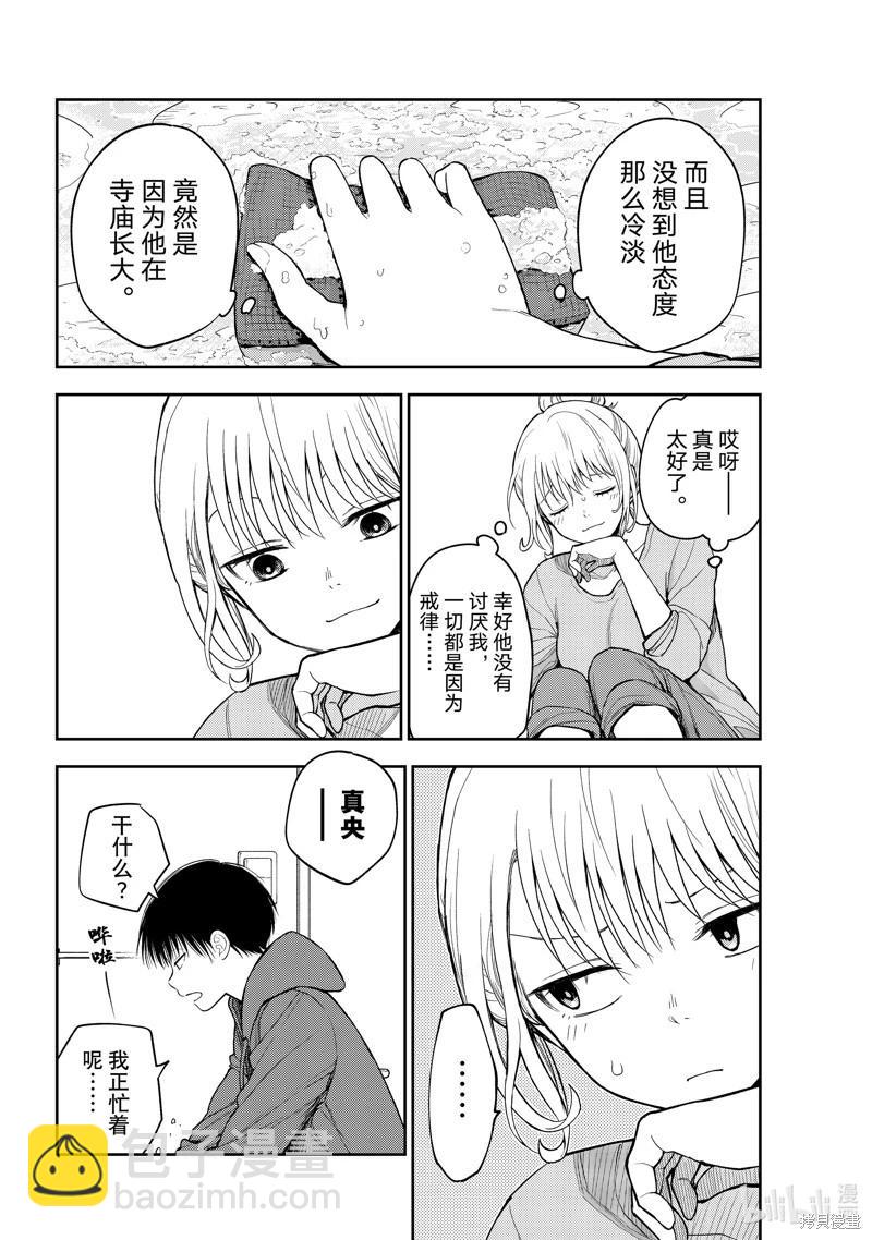 第95话5