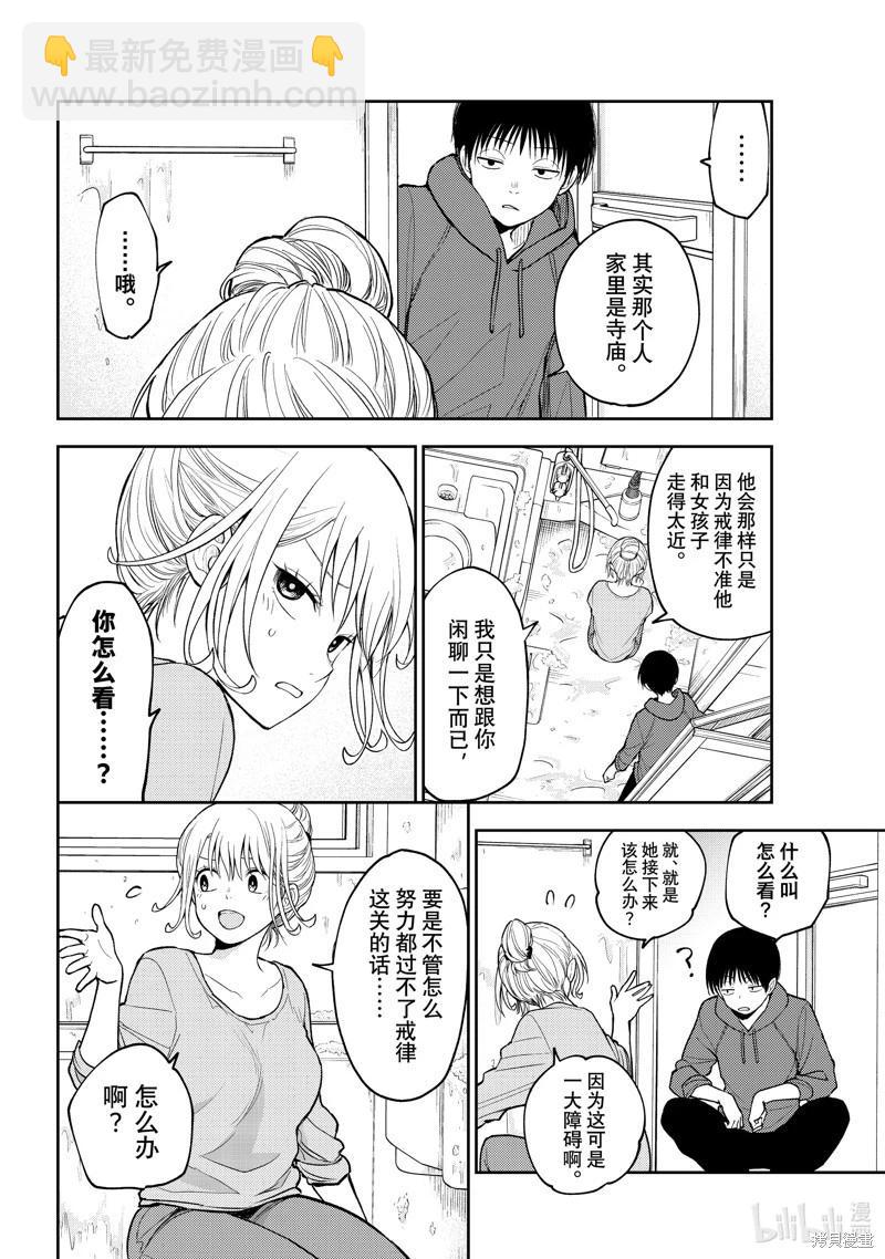 第95话7
