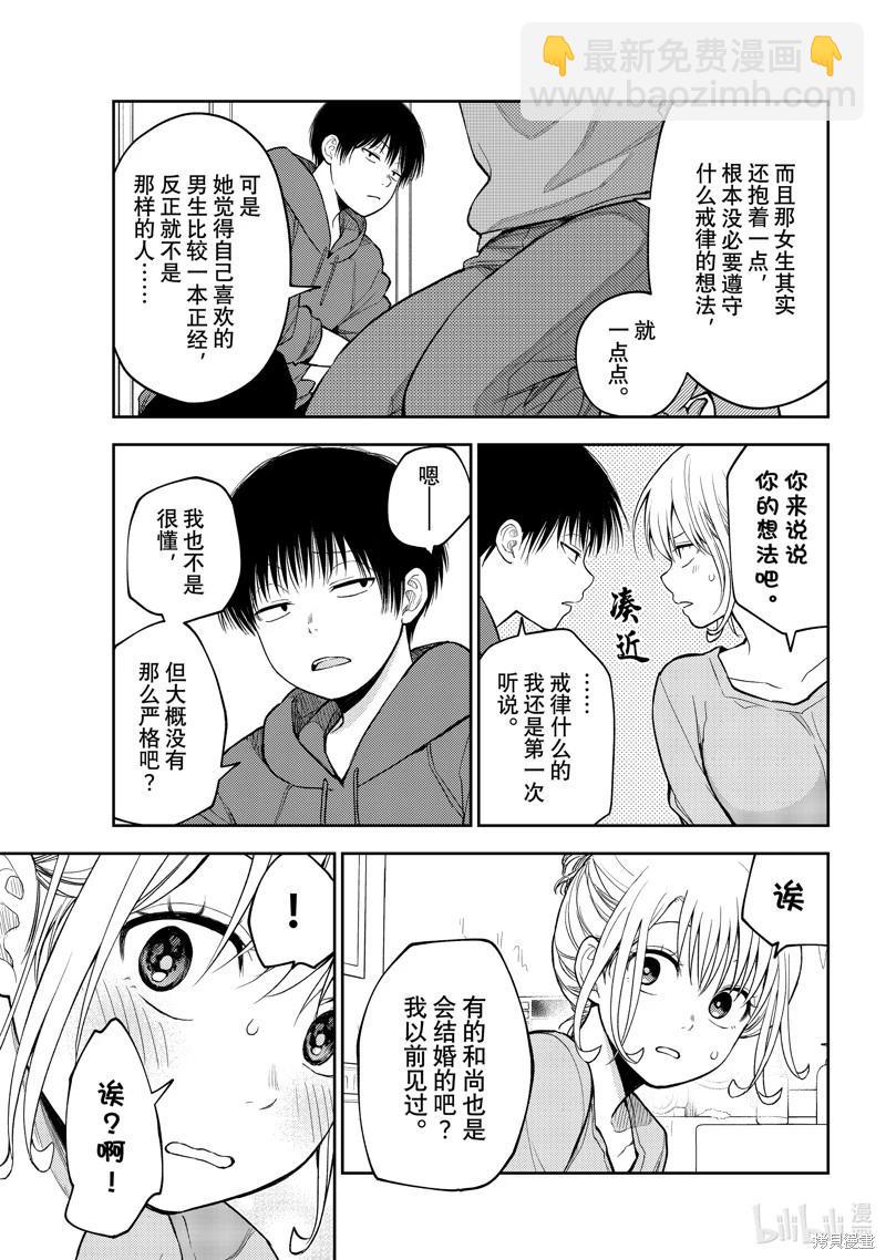 第95话8