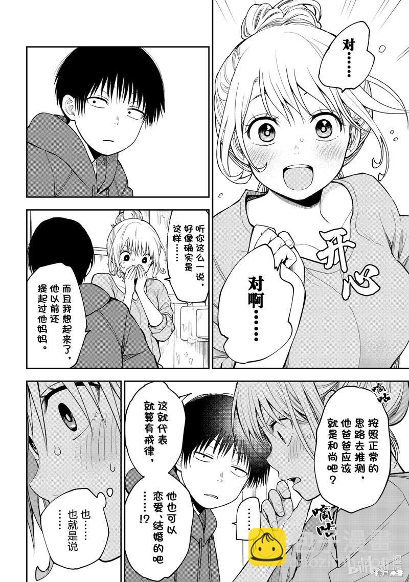 第95话9