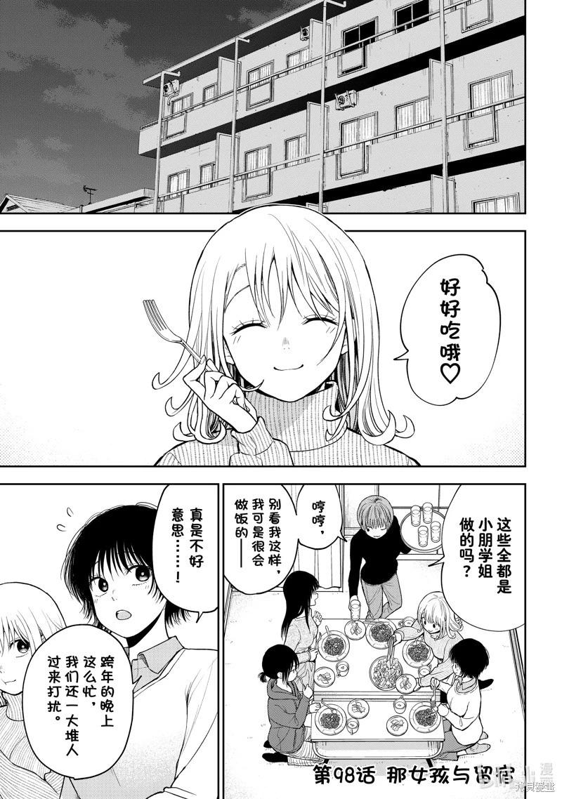第98话0