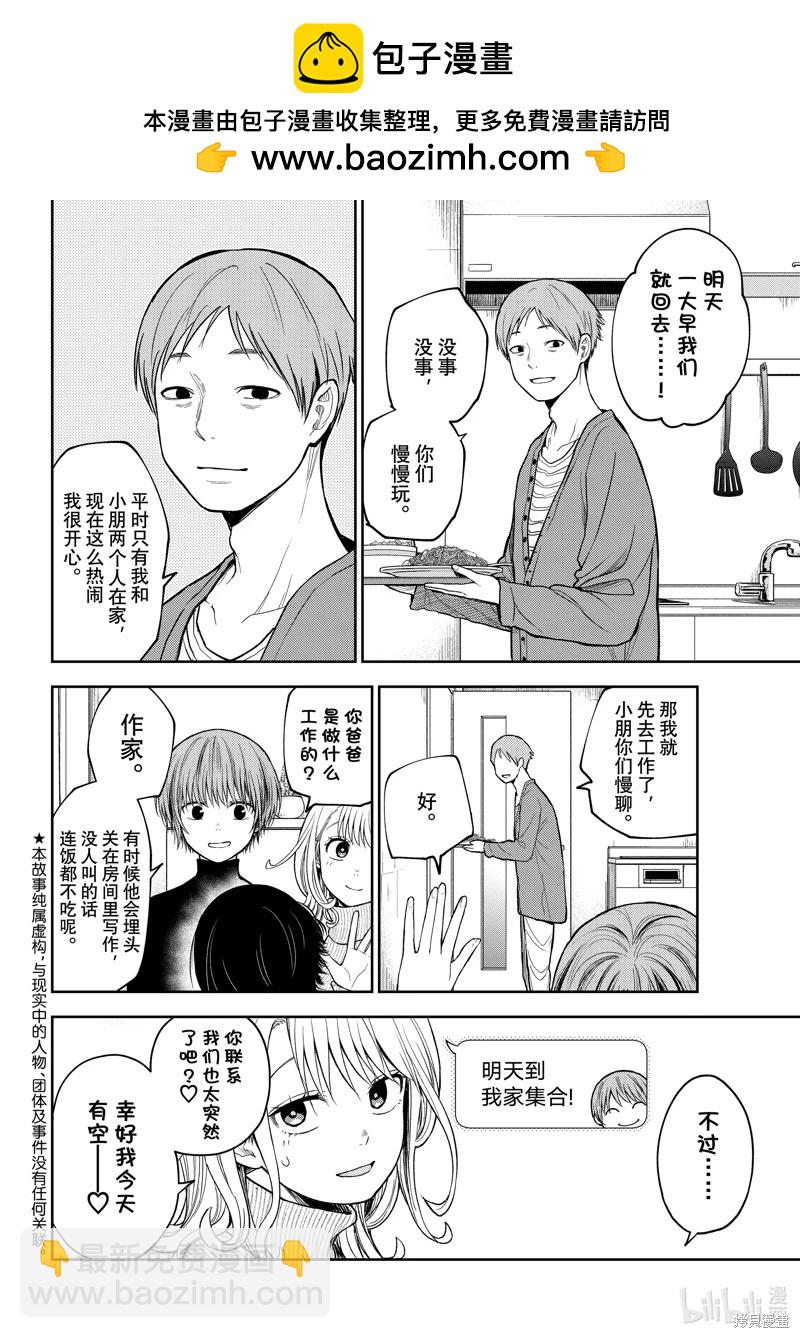 第98话1