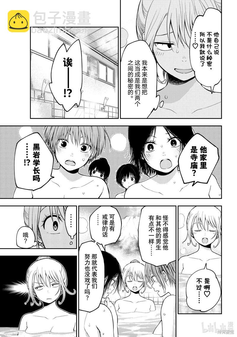 第98话10