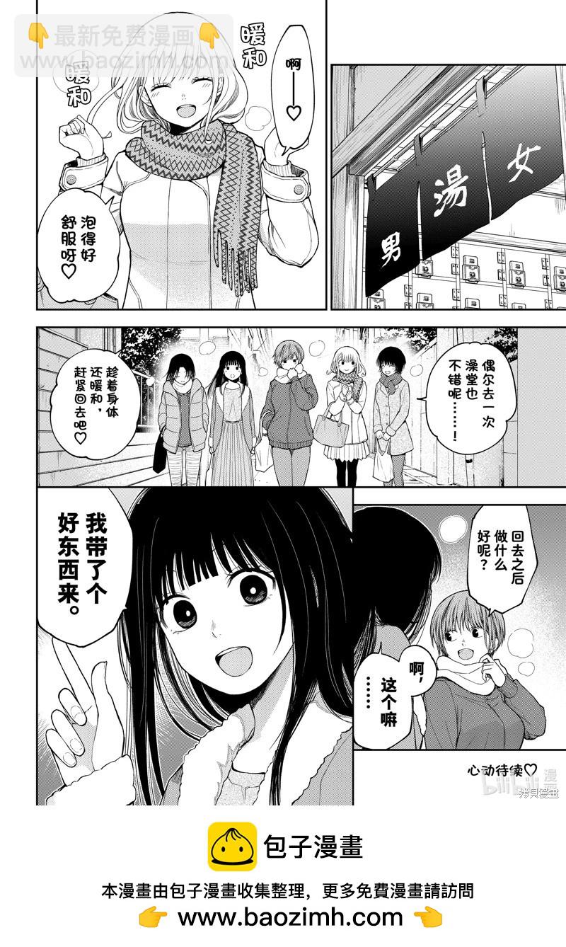 第98话13