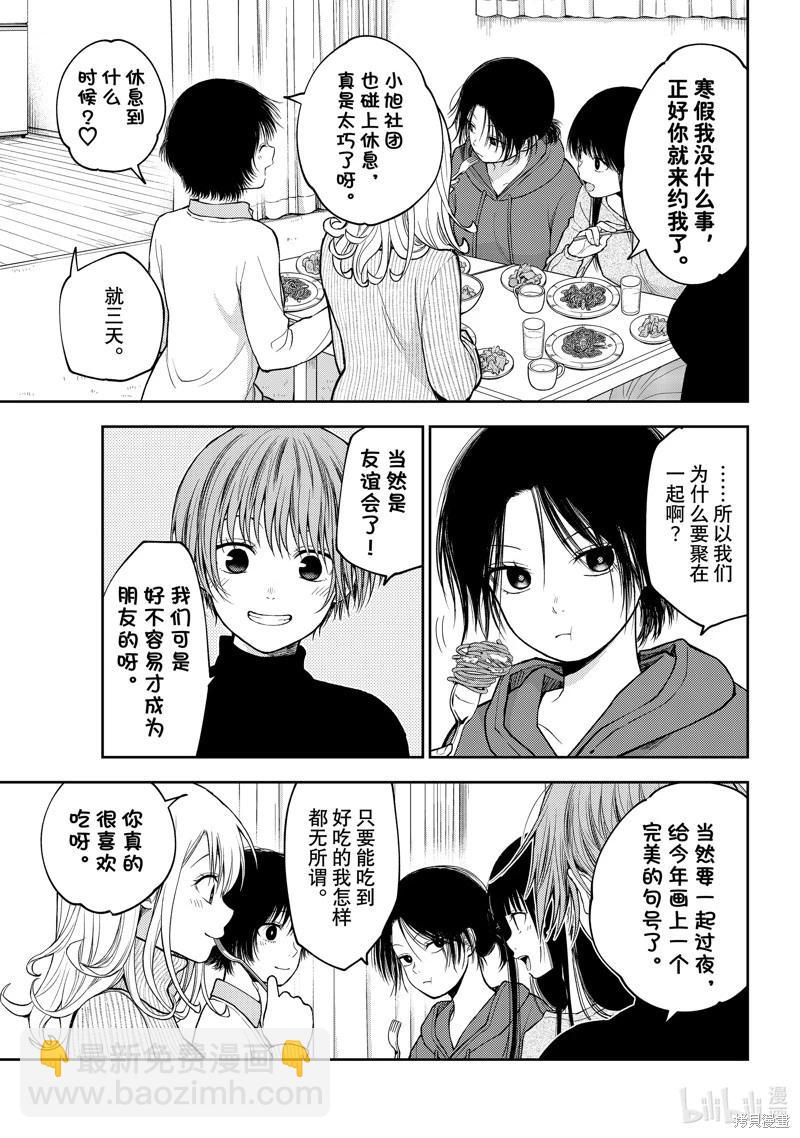 第98话2