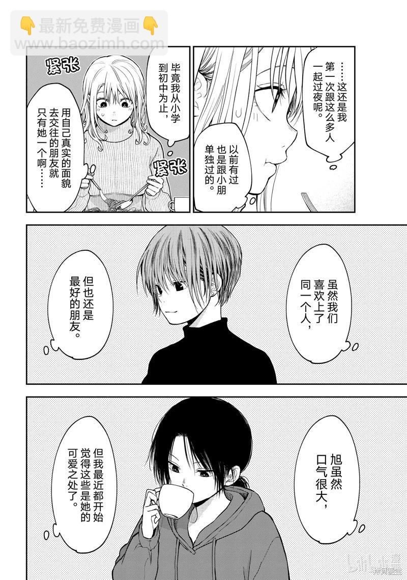 第98话3