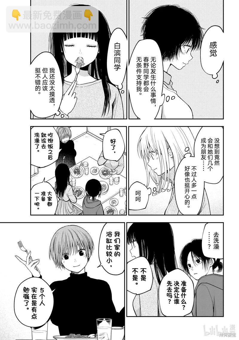 第98话4