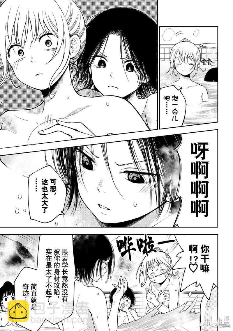 第98话8