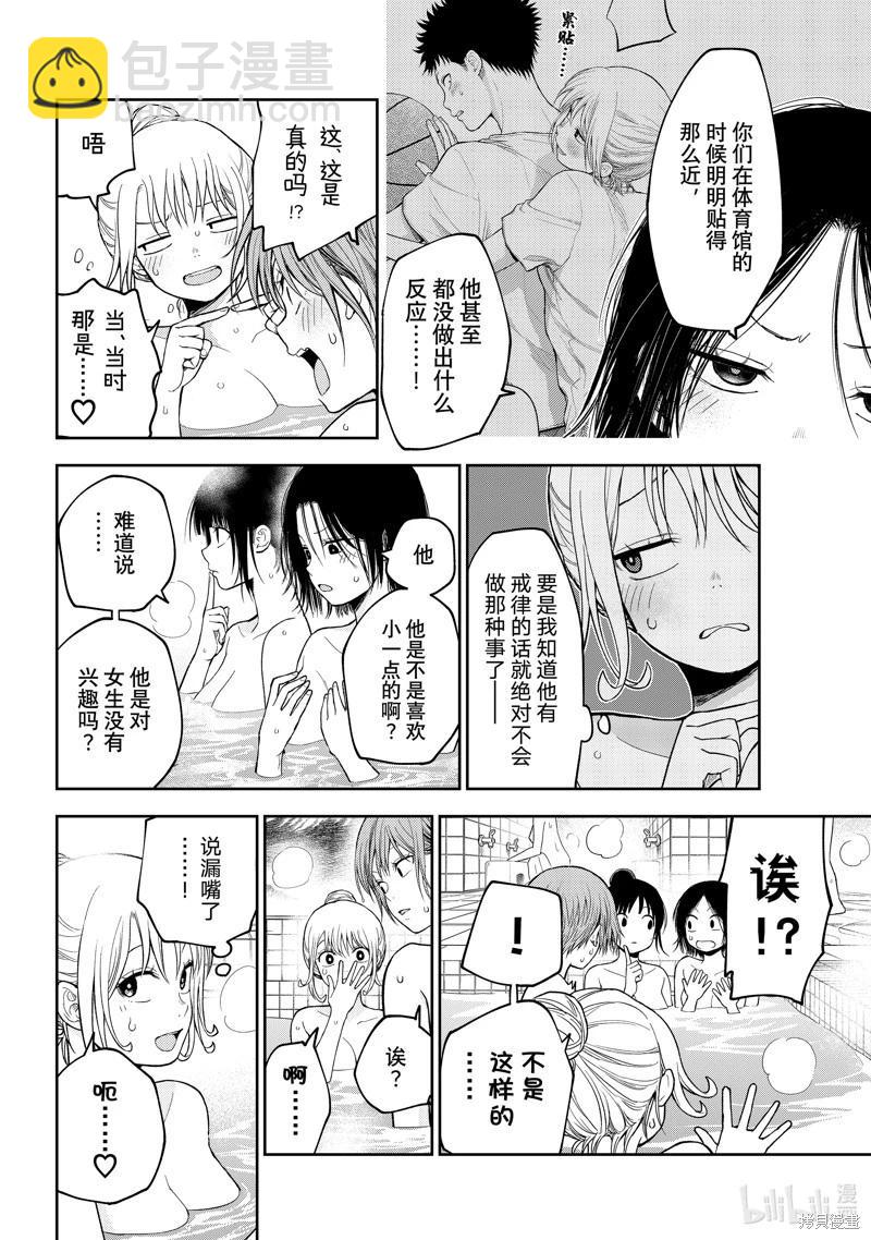 第98话9