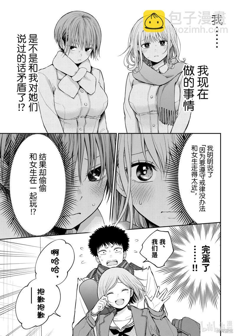 第104话4