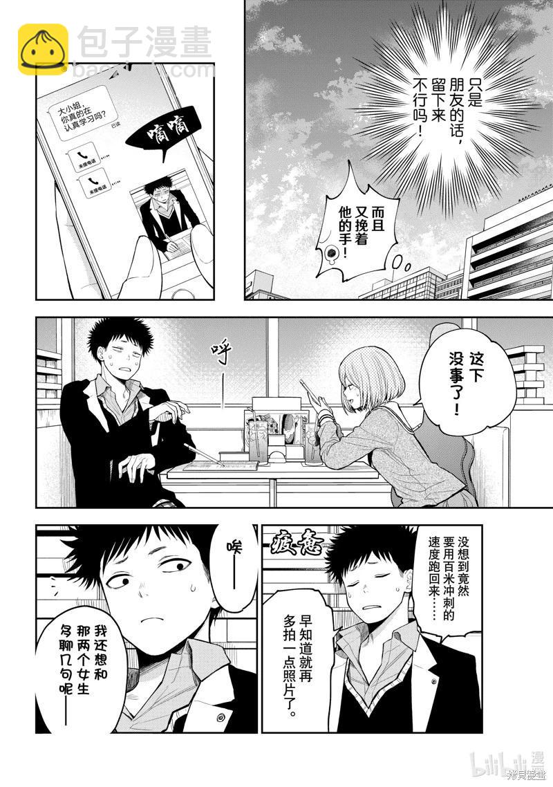 第104话7