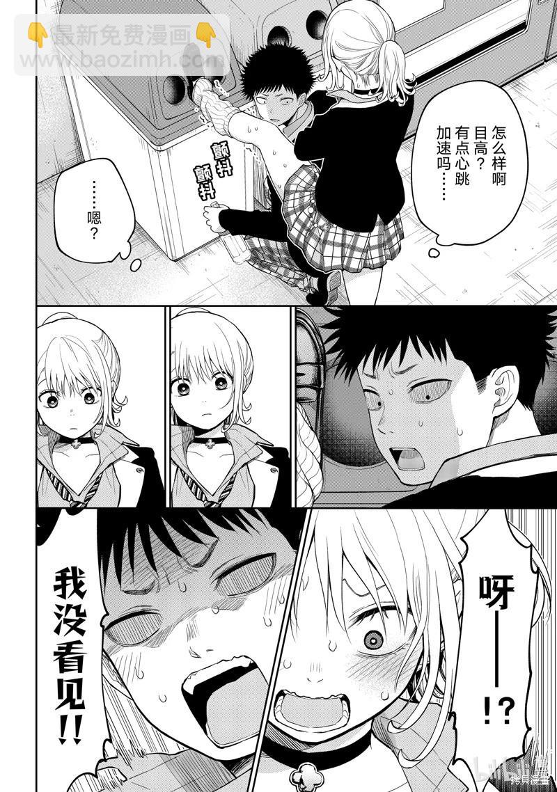 第107话11