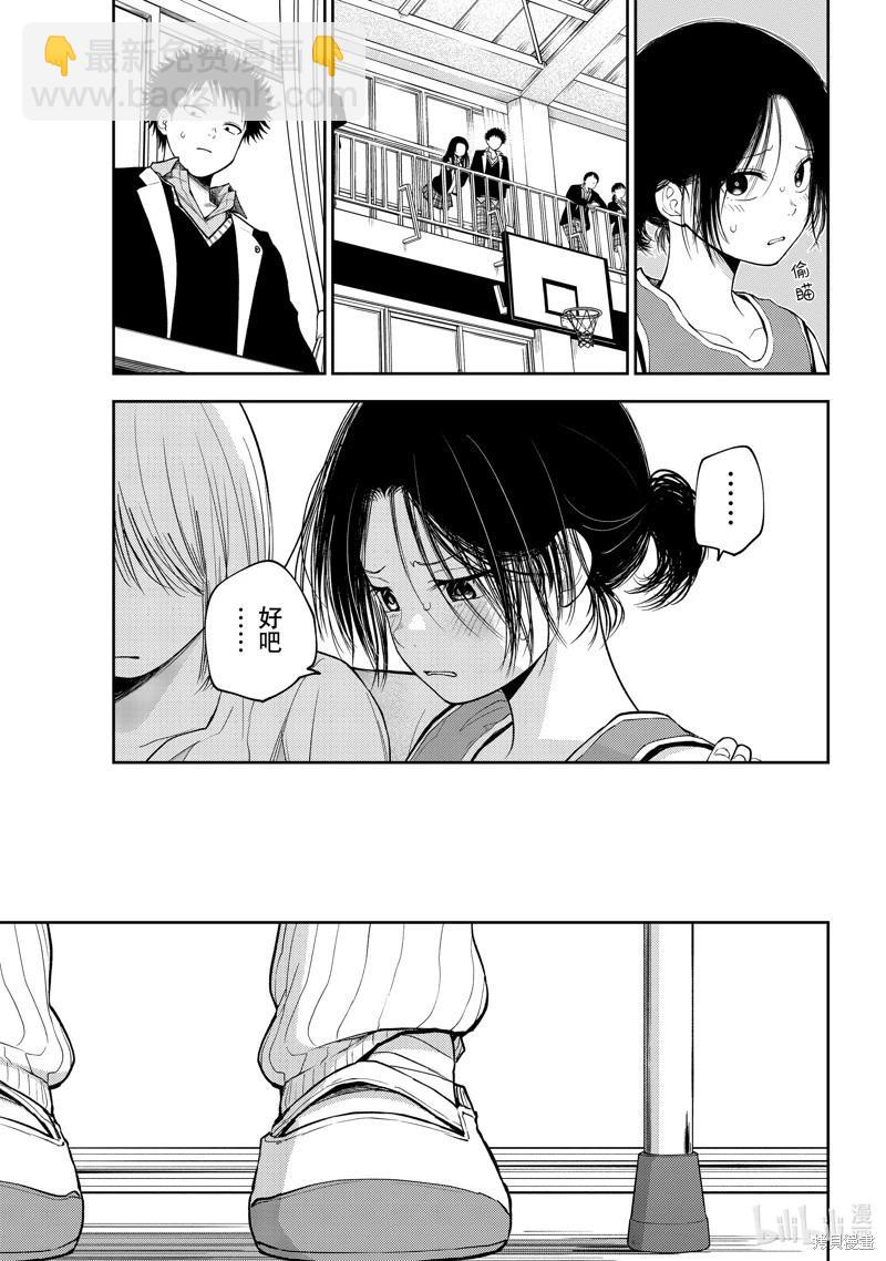 第109话10