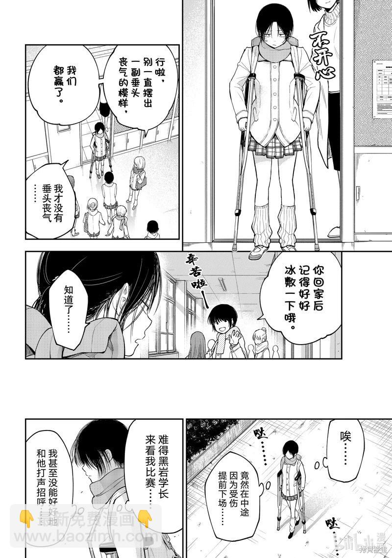 第109话11