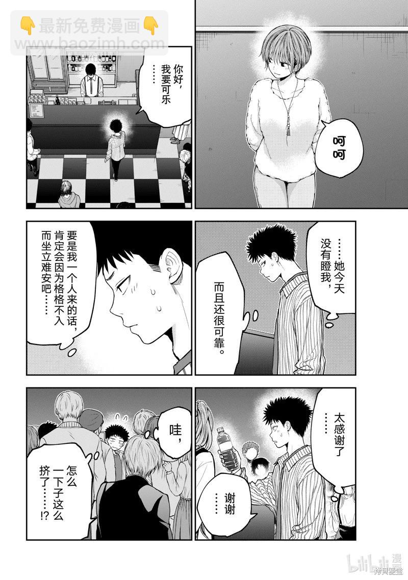 第114话11