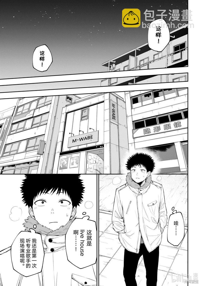 第114话4
