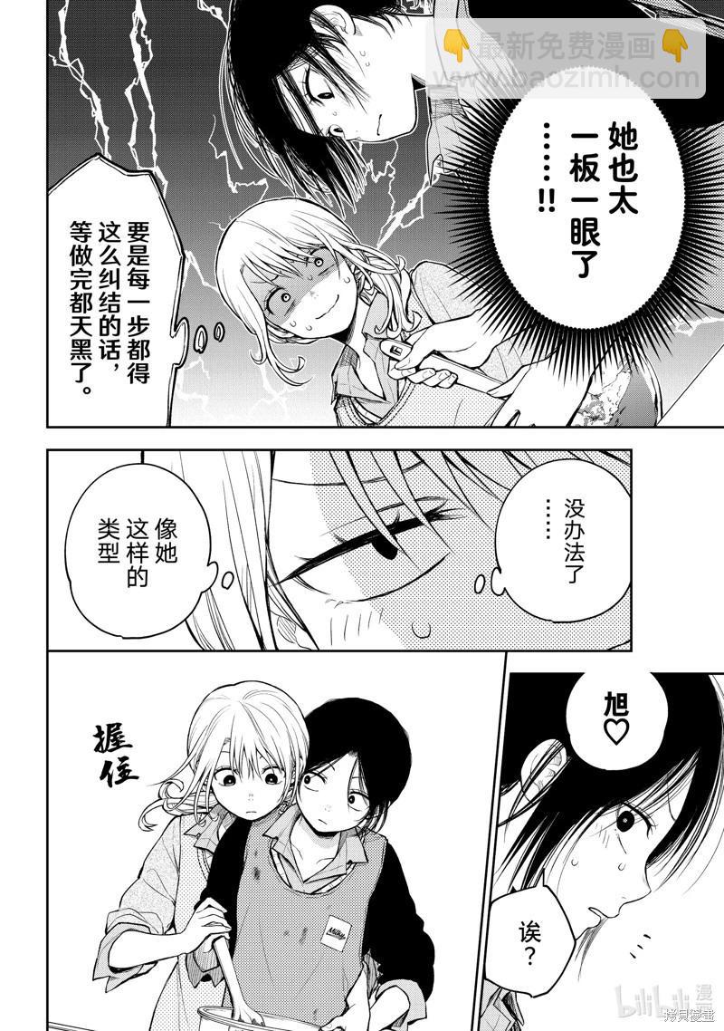 第120话7