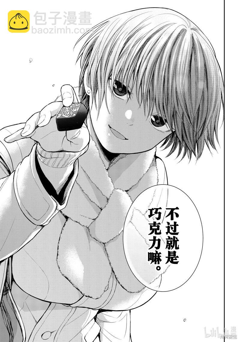 第127话12