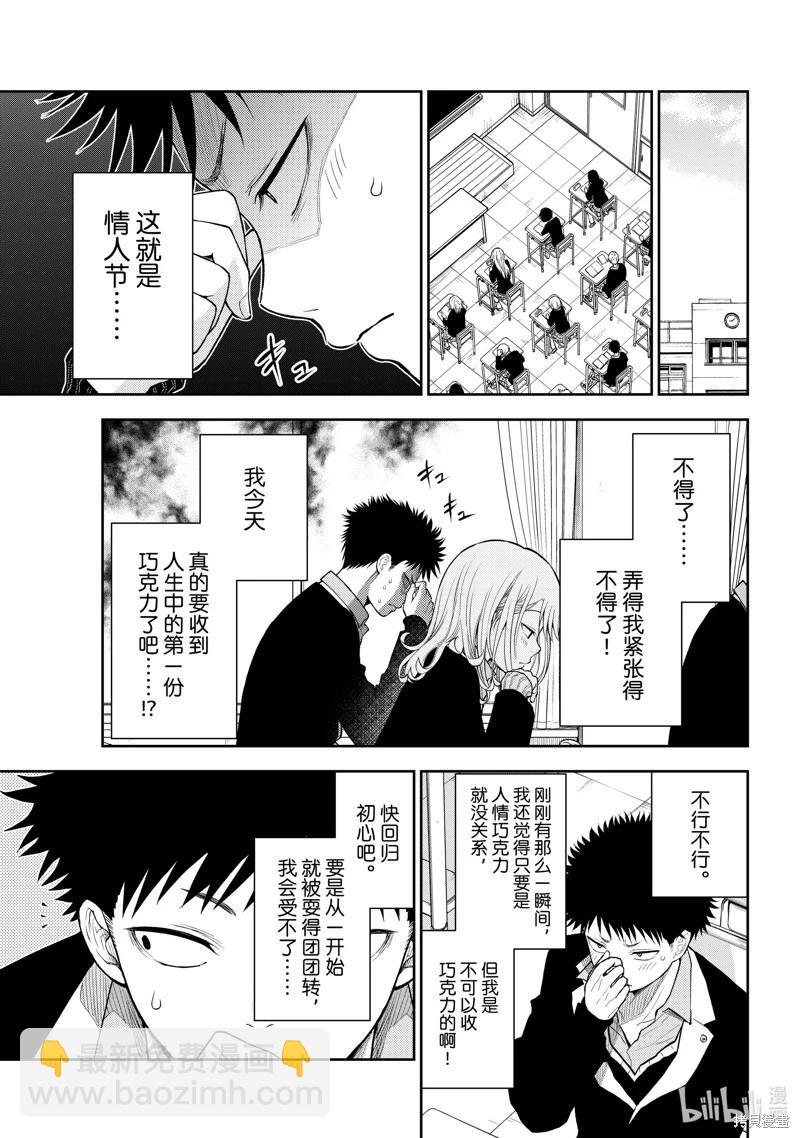 第127话2
