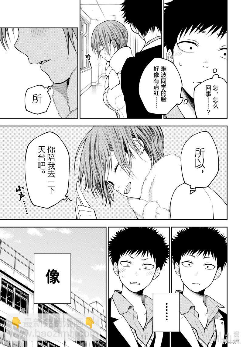 第127话6
