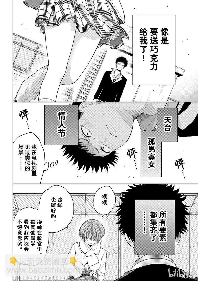 第127话7