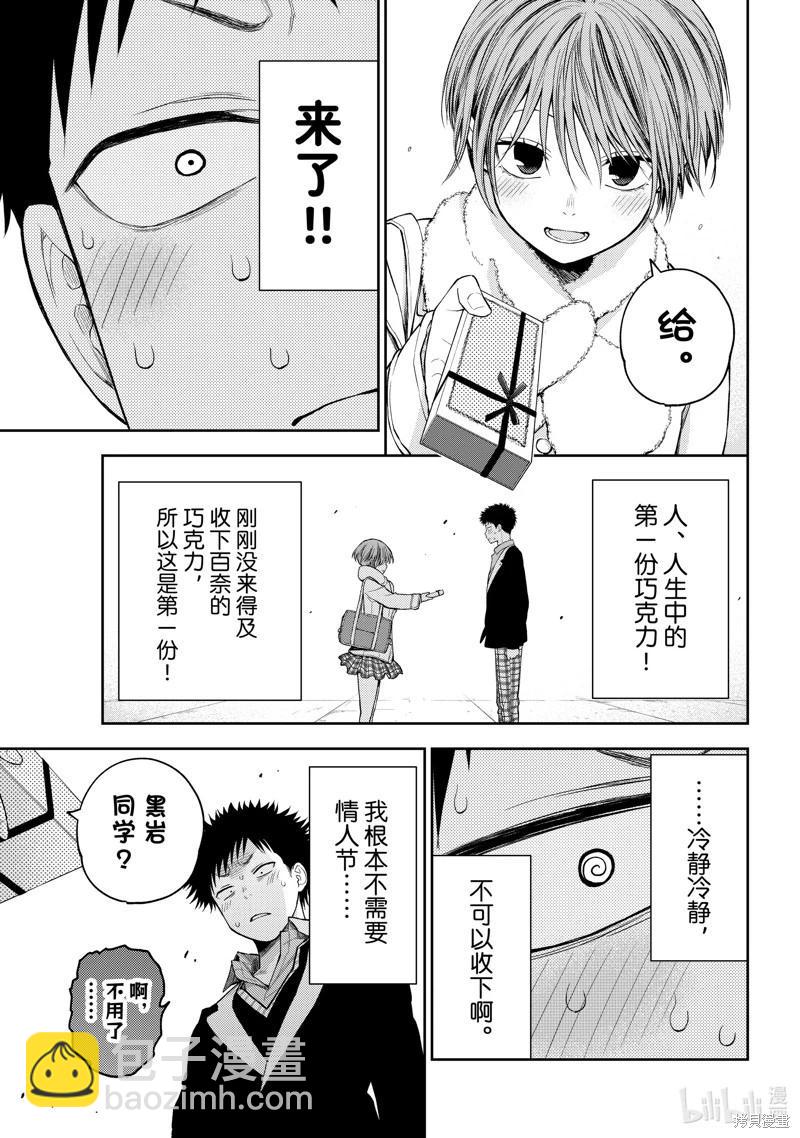 第127话8