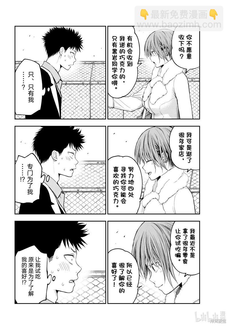 第127话9