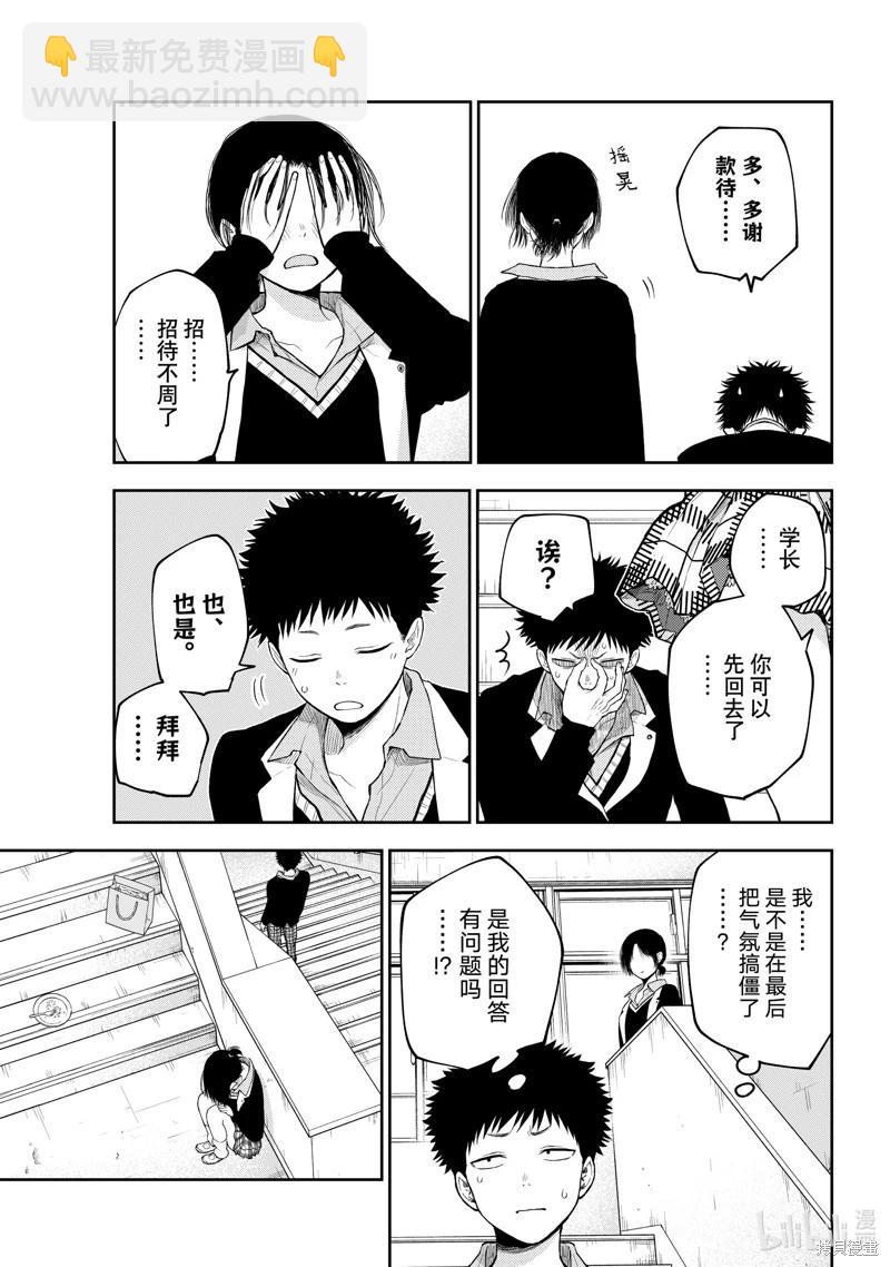 第129话10