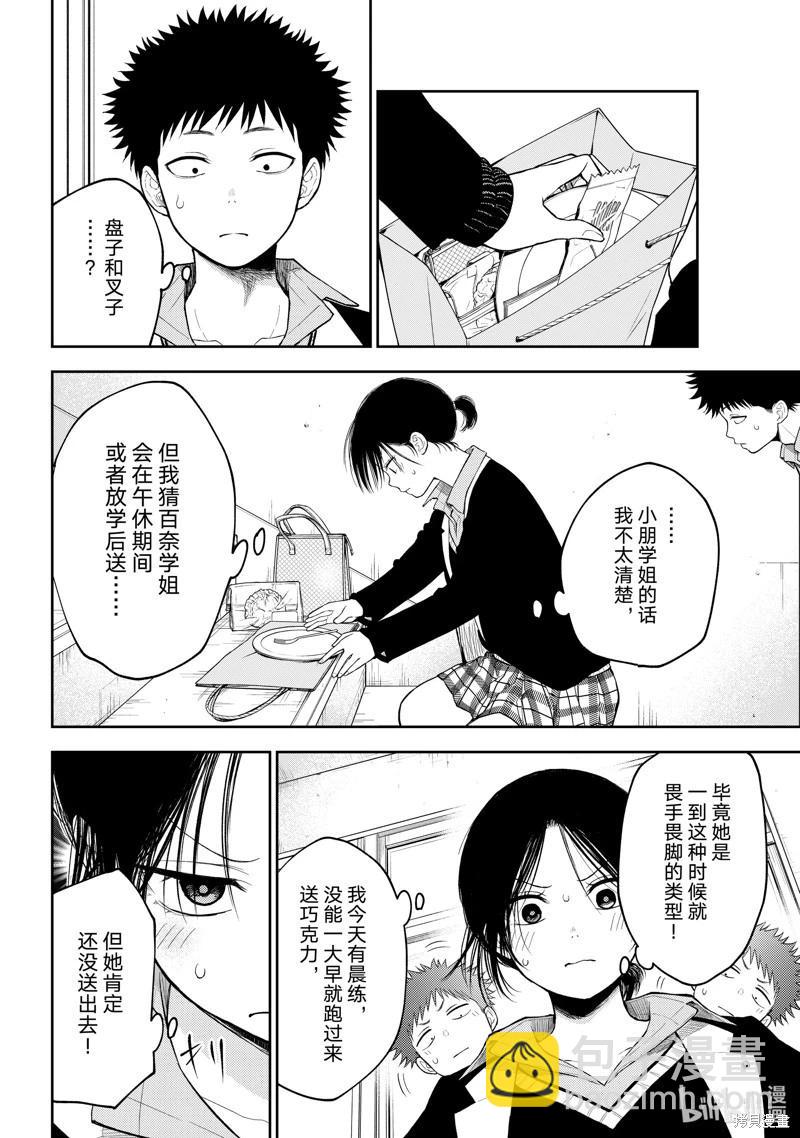 第129话3