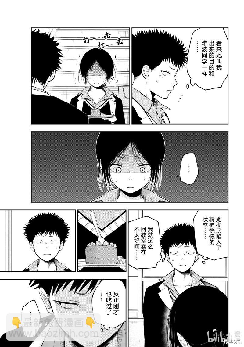 第129话6