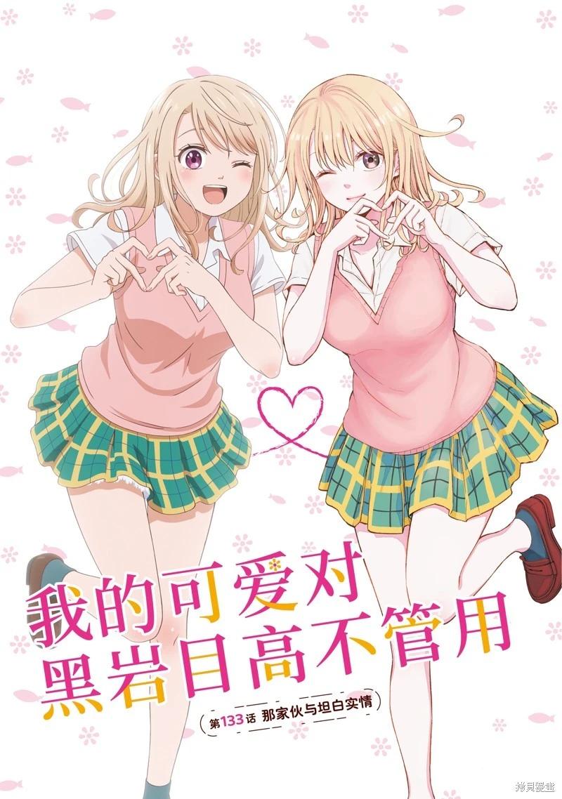 第133话0