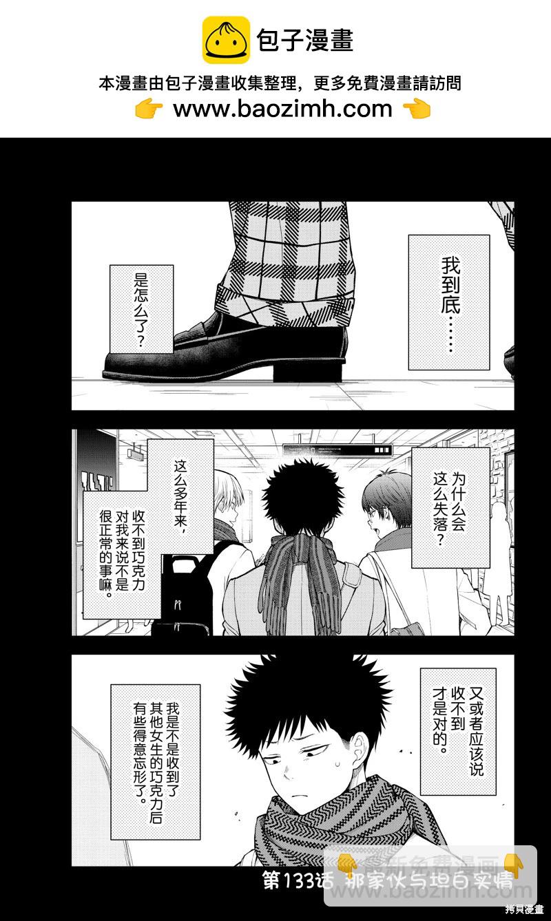 第133话1
