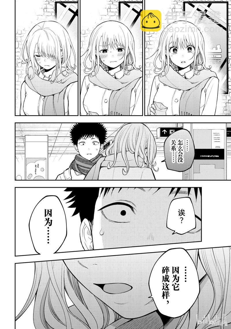 第133话12