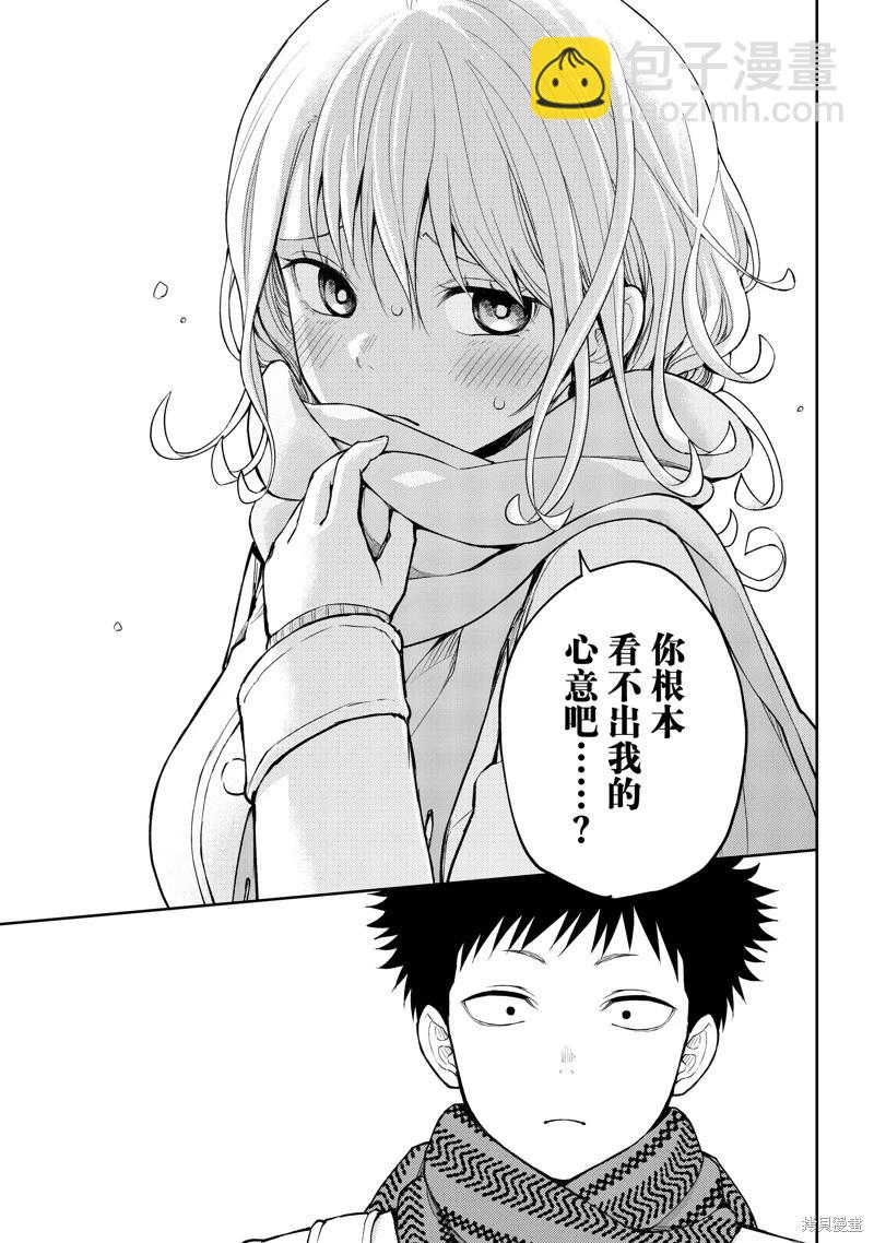 第133话13