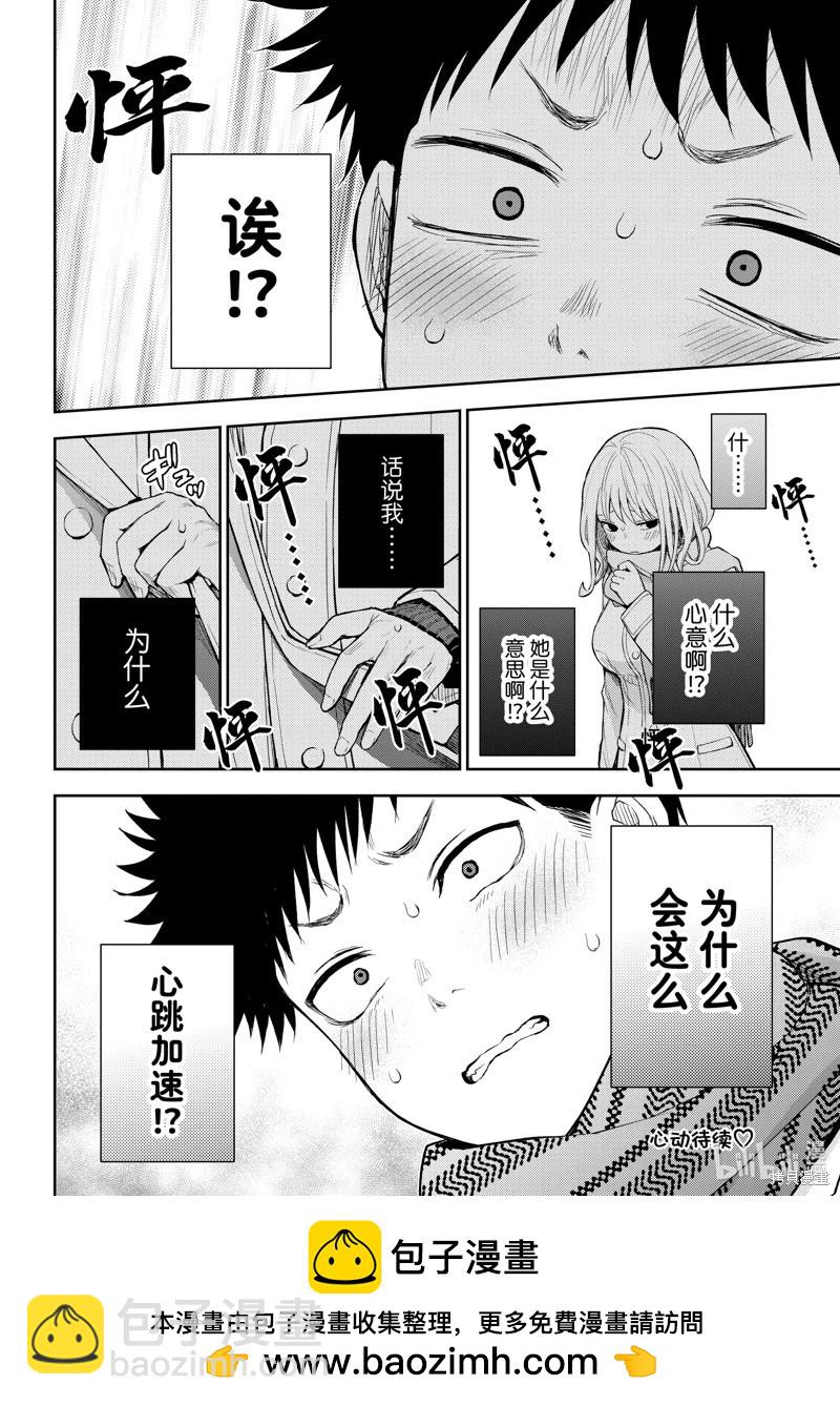 第133话14