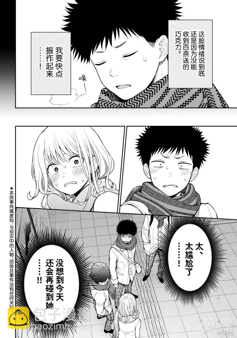第133话2