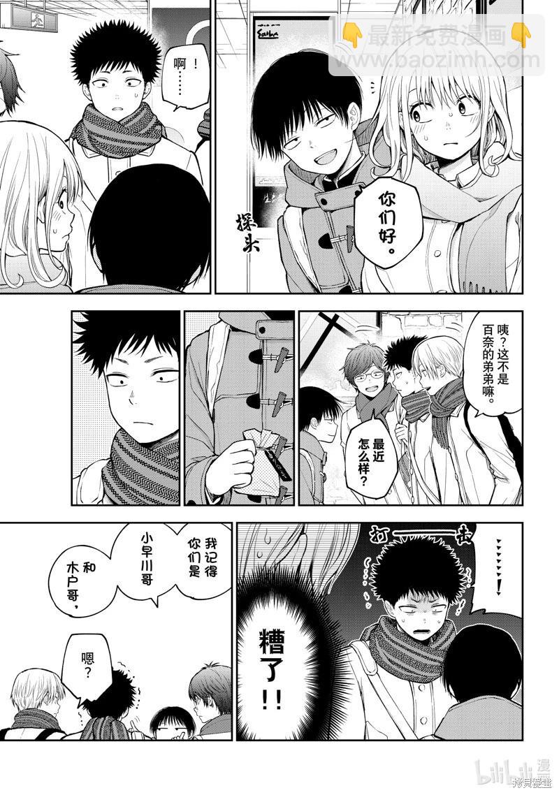 第133话3