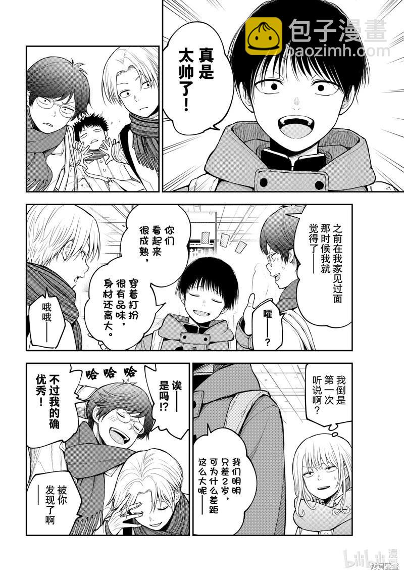 第133话4