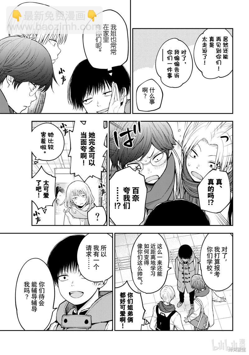 第133话5