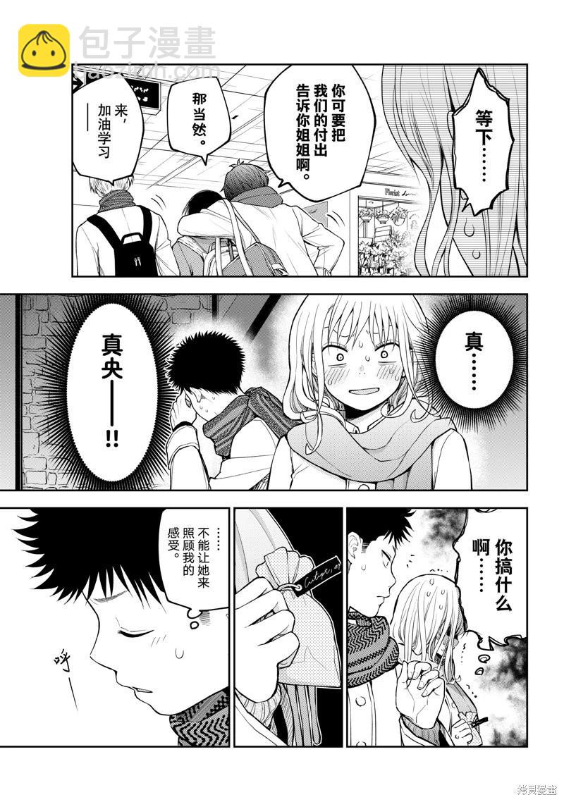 第133话7
