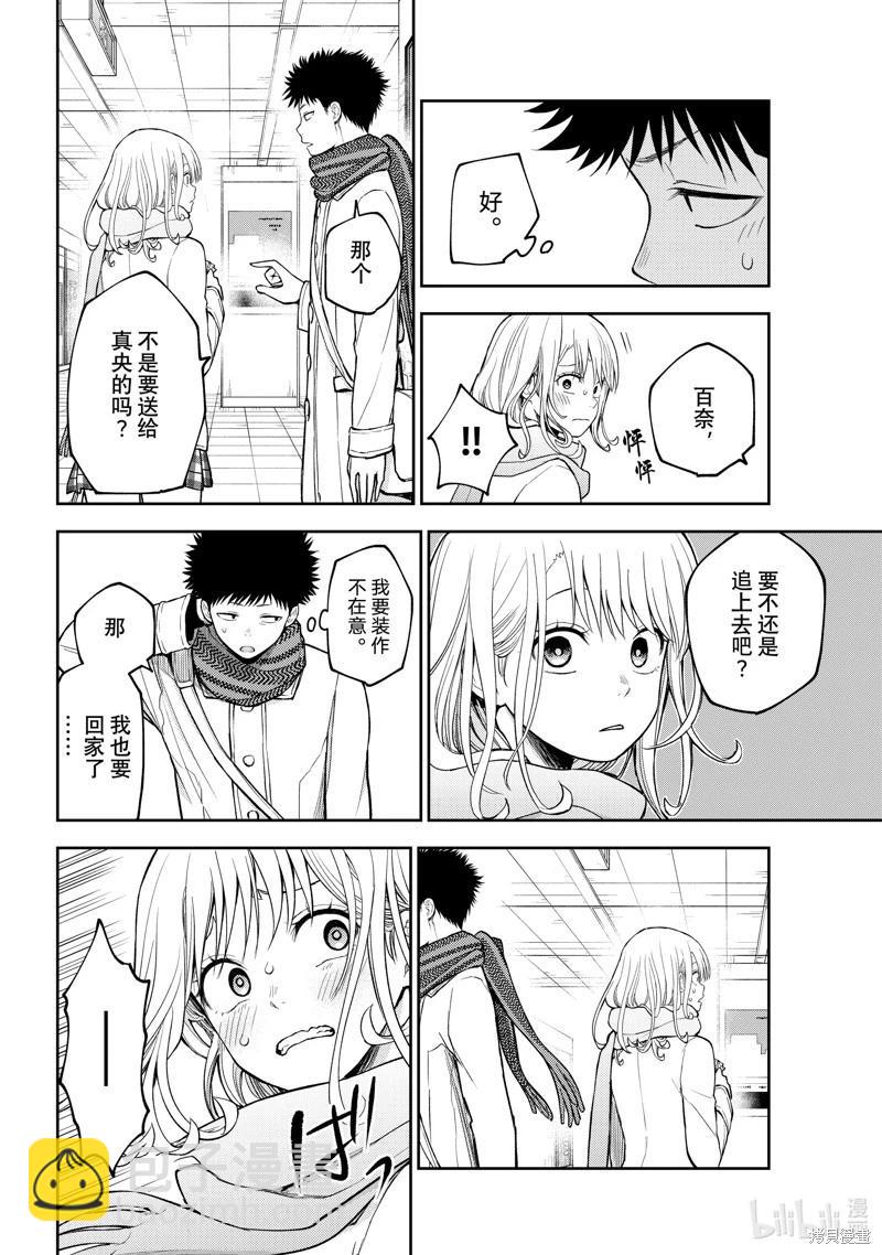 第133话8