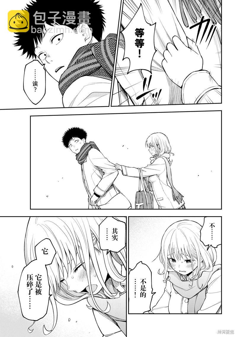 第133话9